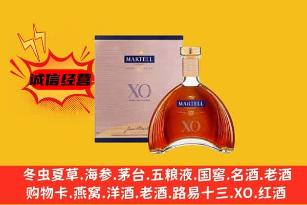 平昌县上门回收马爹利价格