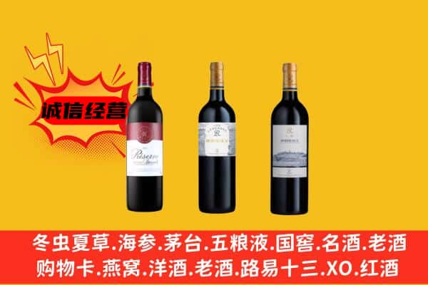 平昌县上门回收拉菲价格