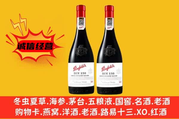 平昌县上门回收奔富价格