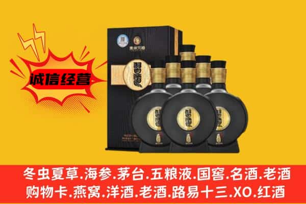 平昌县上门回收习酒价格