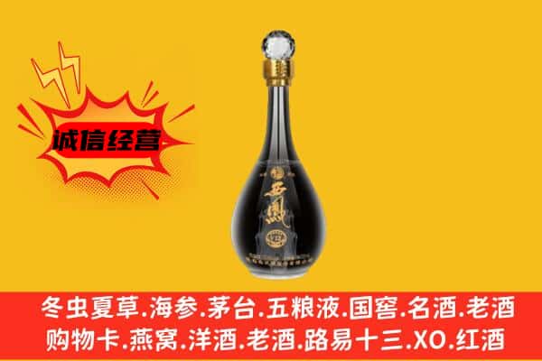 平昌县上门回收西凤酒价格