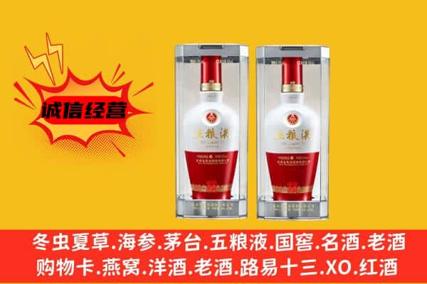 平昌县上门回收五粮液1618价格