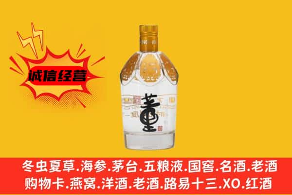 平昌县上门回收老董酒价格