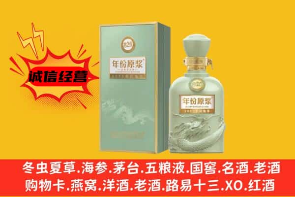 平昌县上门回收古井贡酒价格