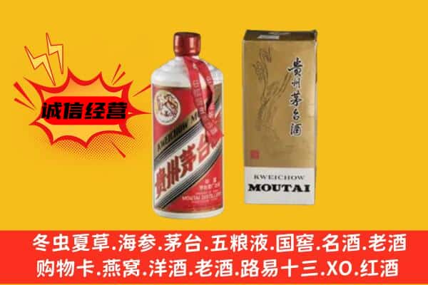 平昌县回收铁盖茅台酒