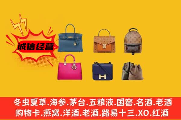 平昌县回收名包