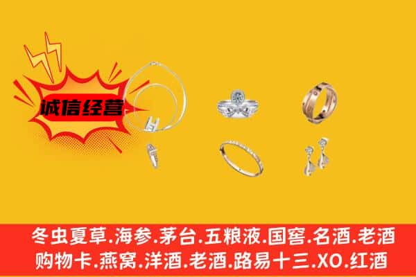 平昌县回收首饰