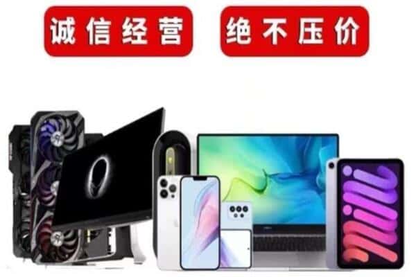 平昌县回收音响